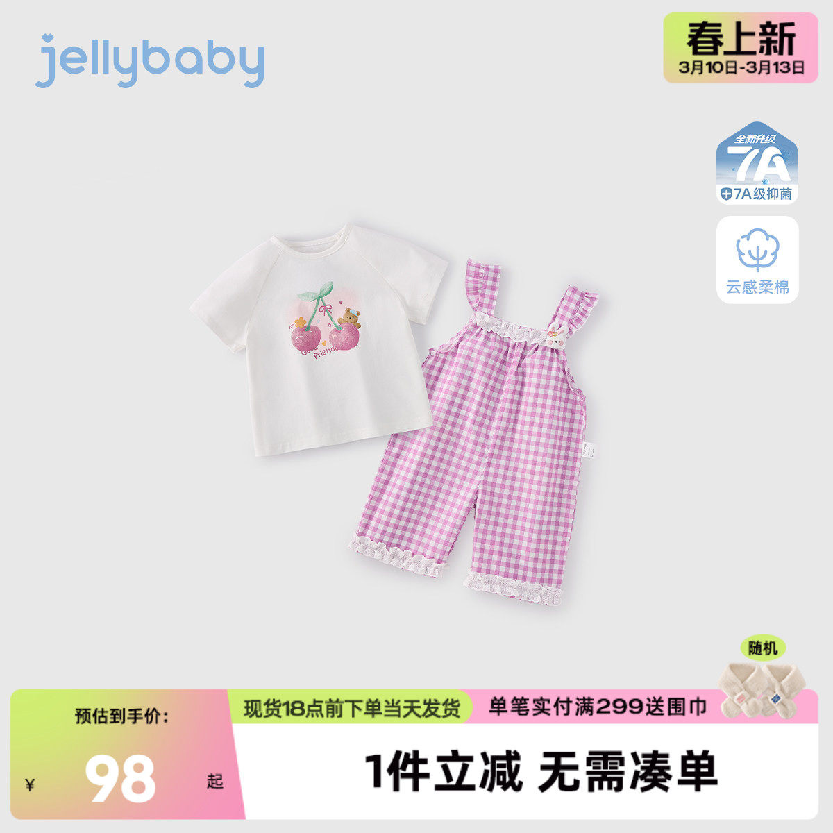 女童两件套小童夏季休闲背带裤儿童短袖薄款夏装2026新款宝宝衣服