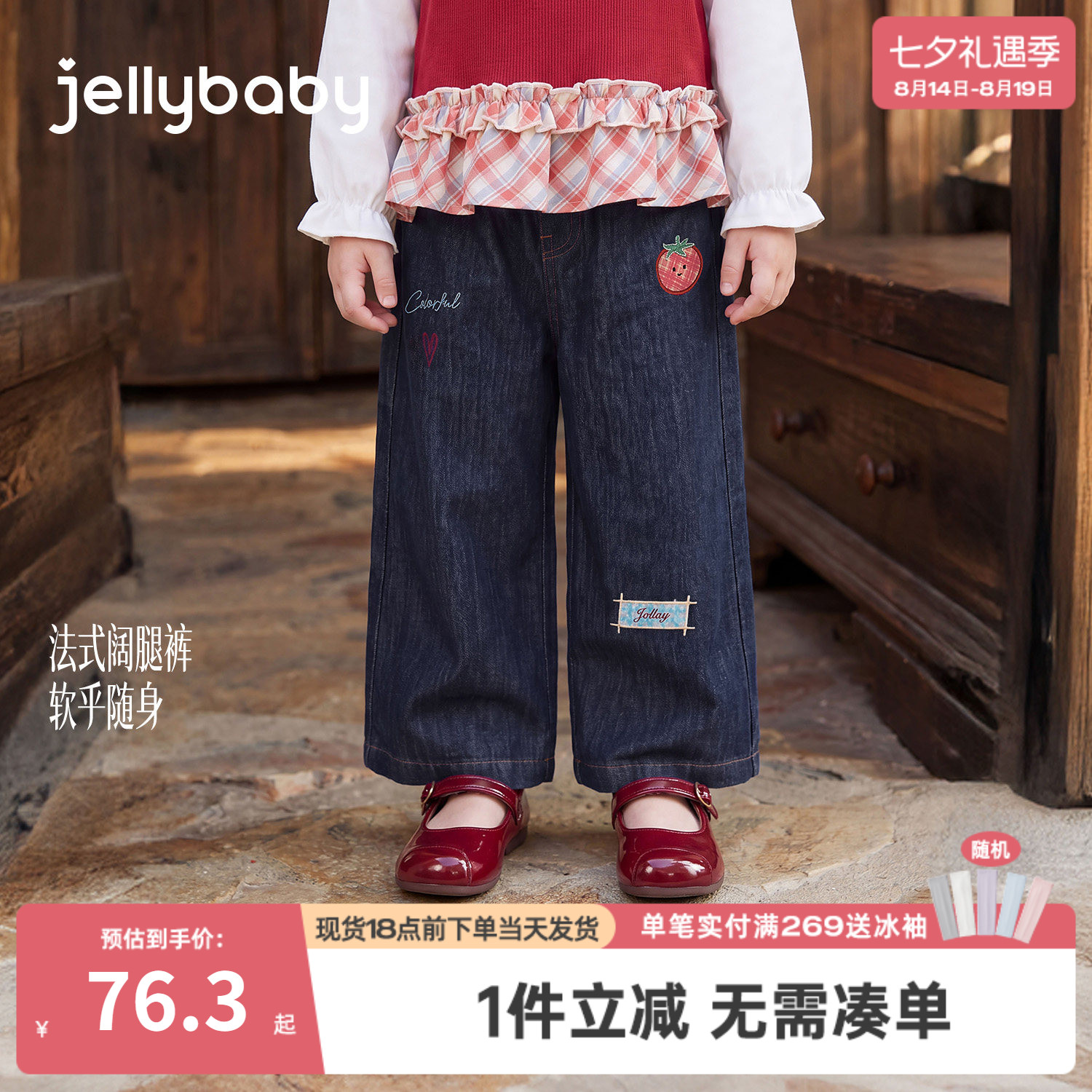 jellybaby女童牛仔裤秋季新款宝宝阔腿裤刺绣小童裤子女宝宝长裤