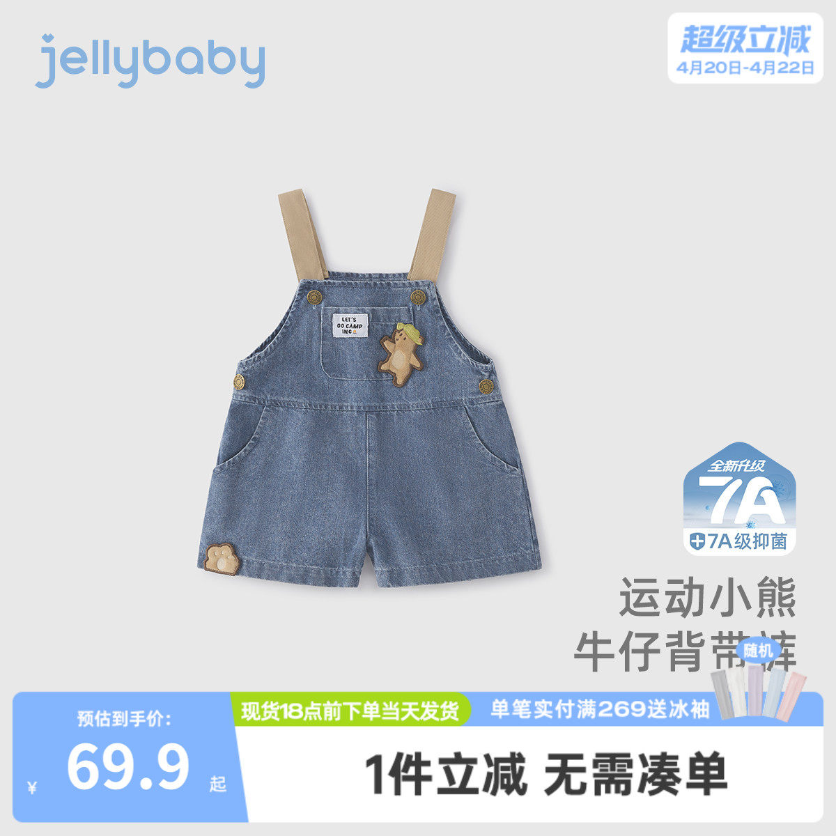 [7A抗菌]男童背带裤宝宝时髦牛仔短裤男小童透气夏装儿童夏季裤子