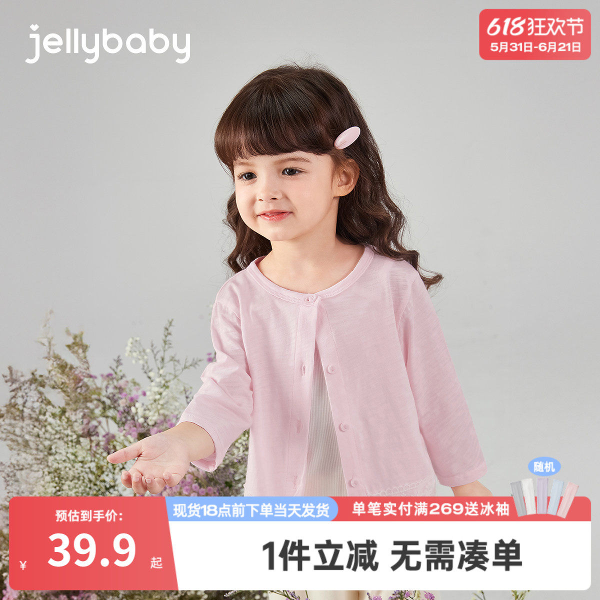 [7A抗菌]女童夏装外套小童初夏洋气纯棉薄款儿童上衣宝宝空调开衫
