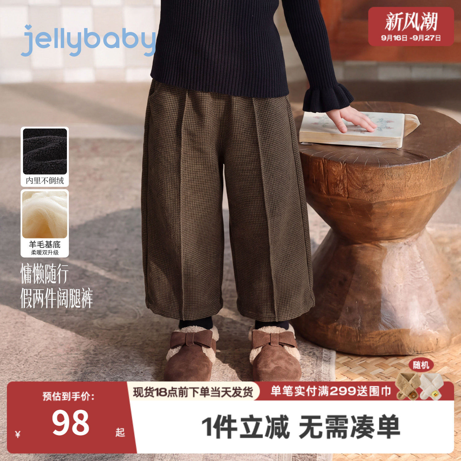 jellybaby女童裤子2026冬季新款儿童假两件保暖加绒冬装宝宝长裤