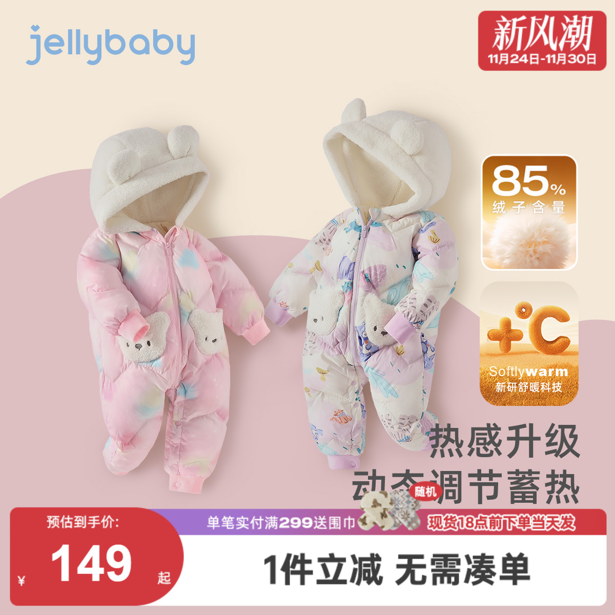 婴儿羽绒连体衣新生儿萌趣连帽保暖爬服女婴满印衣服宝宝冬季哈衣