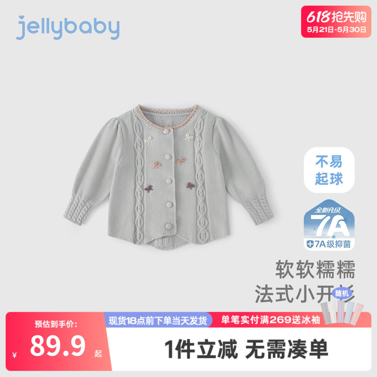 女童春款针织开衫小童春季法式儿童春秋衣服休闲宝宝春装毛衣外套