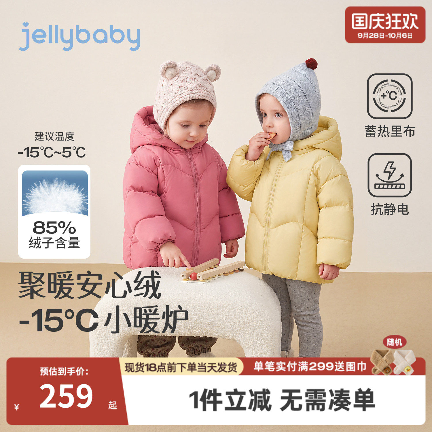 杰里贝比儿童羽绒服男童加厚外套宝宝冬装保暖新款女童面包服秋冬