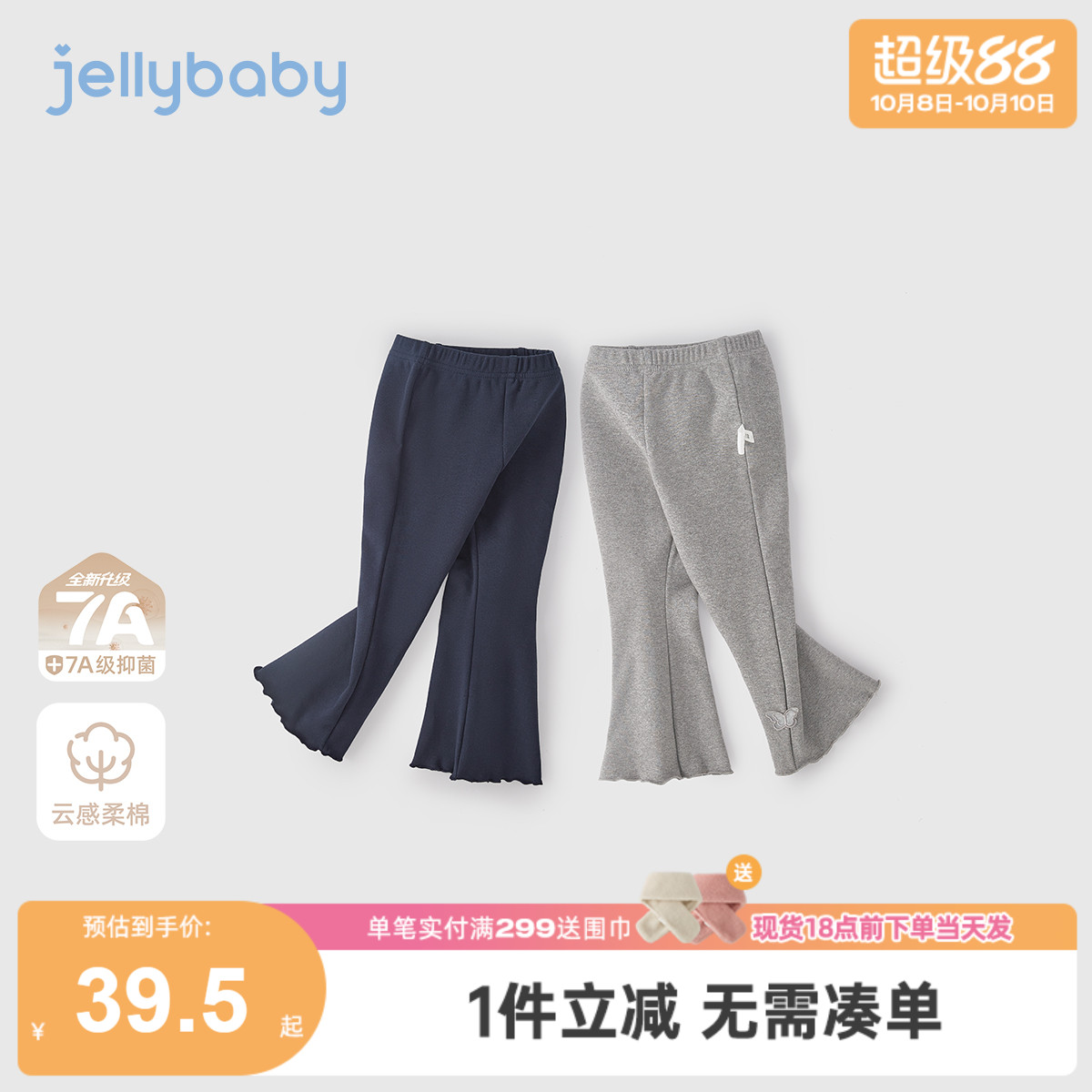 女童打底裤秋季外穿宝宝洋气花边微喇休闲裤小童新款儿童裤子女孩