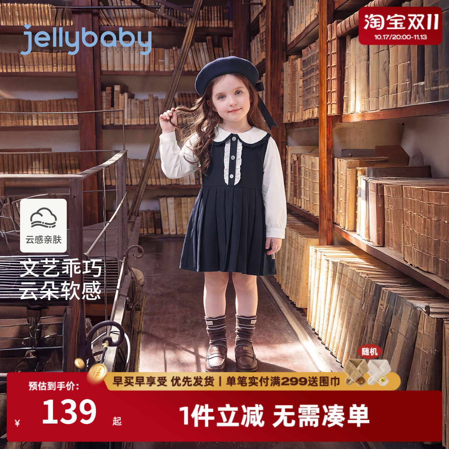 jellybaby女童连衣裙秋季新款学院风儿童娃娃领小童裙子宝宝秋装