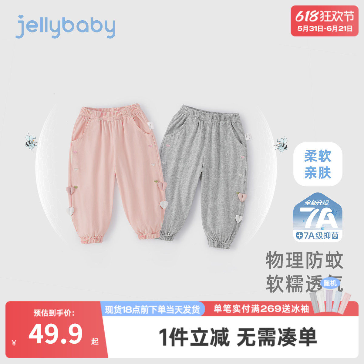 防蚊裤女童3-5岁女小童夏装宝宝夏季裤子女孩休闲薄款儿童灯笼裤