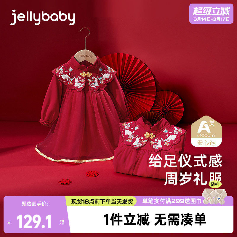 杰里贝比女童连衣裙春款儿童新年衣服时髦纱裙一岁宝宝唐装裙子秋