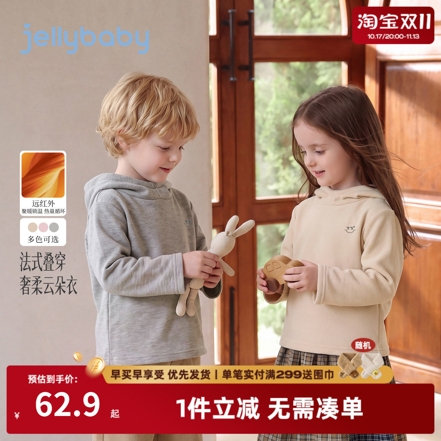 jellybaby儿童长袖t恤2026秋季新款男童连帽卫衣女童上衣宝宝衣服