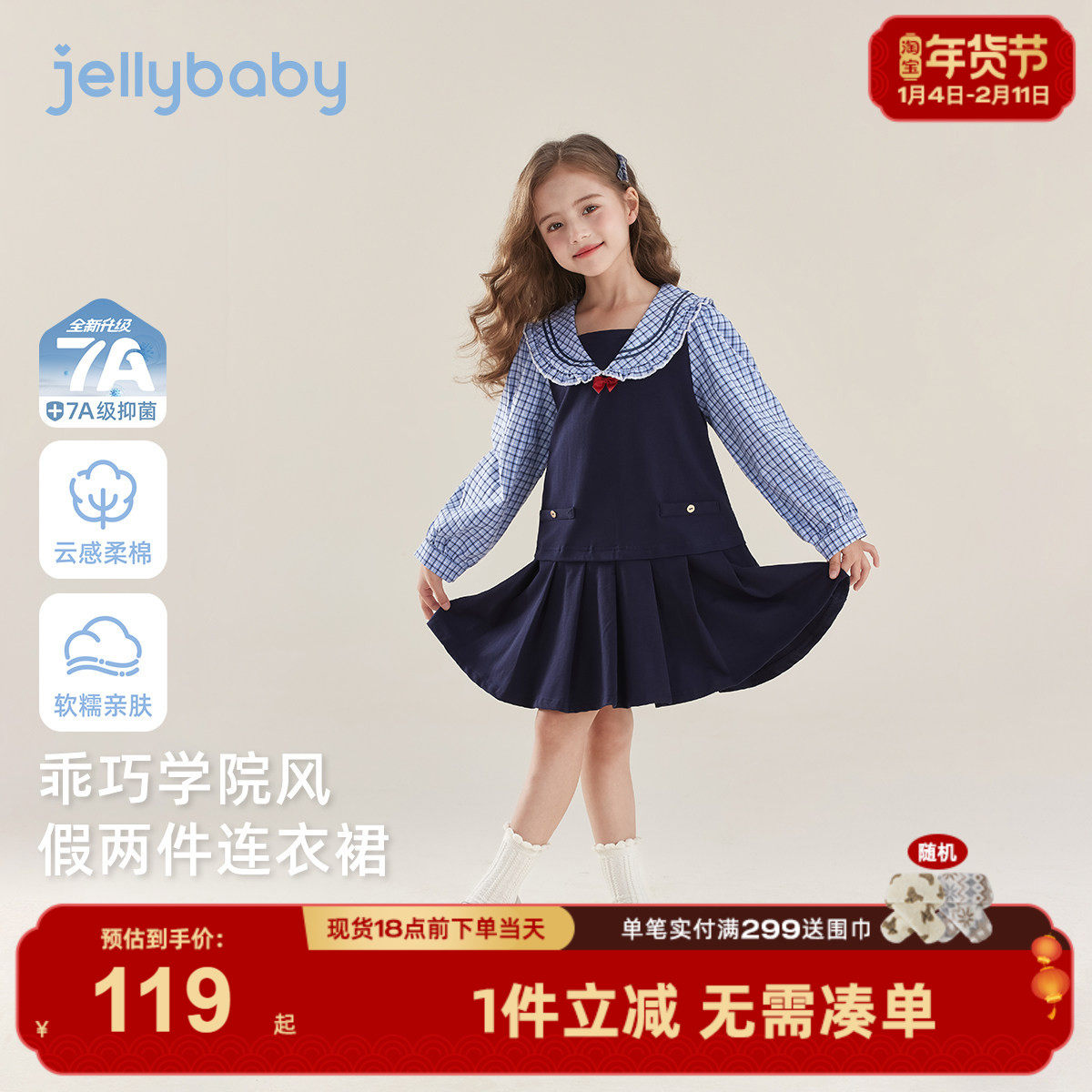 [7A抑菌]女童裙子春季儿童学院风格纹海军领假两件连衣裙宝宝春装,童装/婴儿装/亲子装,连衣裙,淘宝优惠券,粉丝福利购,淘宝优惠卷