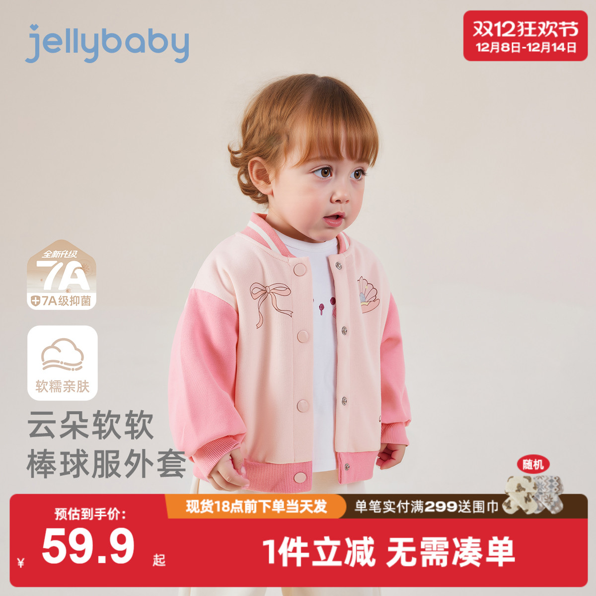 [7A抗菌]女童棒球服小童秋季开衫上衣儿童法式洋气秋装儿童外套女