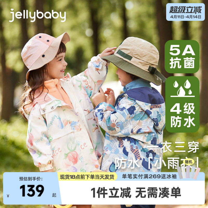 [防水]女童三合一冲锋衣大童春季开衫儿童两件套春装男童外套秋冬