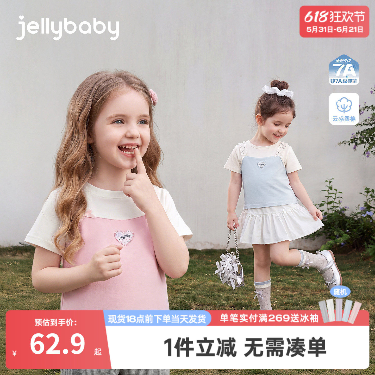 女童假两件t恤3岁宝宝夏装衣服小女孩夏季洋气儿童短袖上衣夏薄款