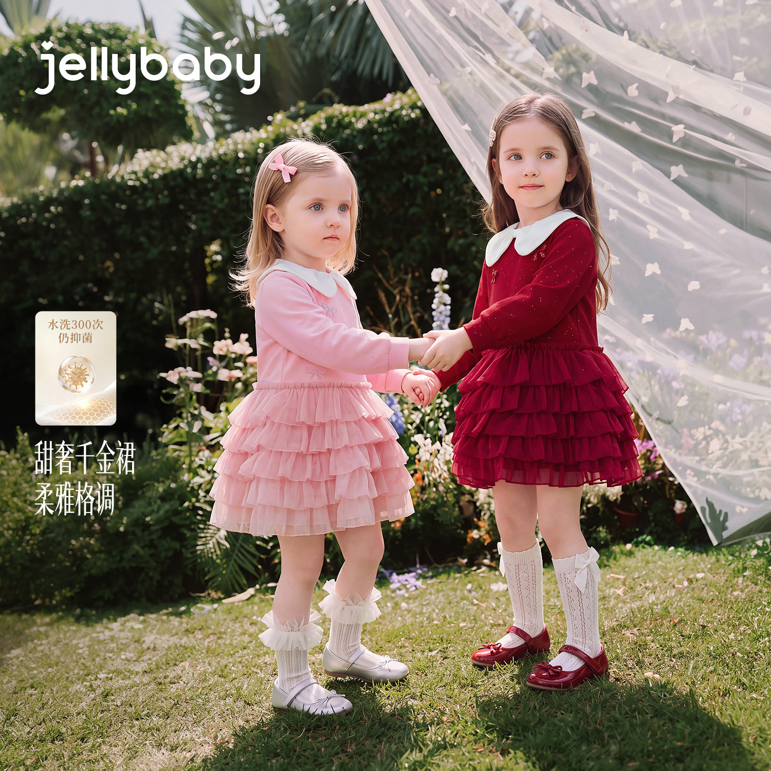 jellybaby女童裙子2026秋季新款儿童千金风连衣裙5小女孩宝宝礼服