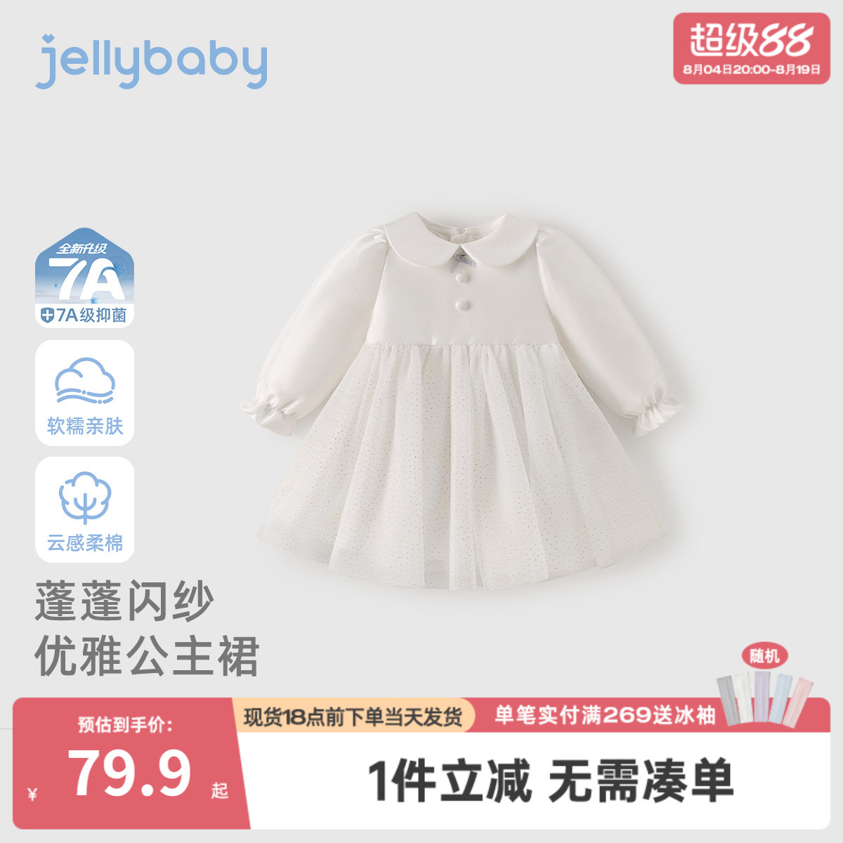 女童白色裙子春秋宝宝春季连衣裙小女孩新款娃娃领儿童长袖公主裙