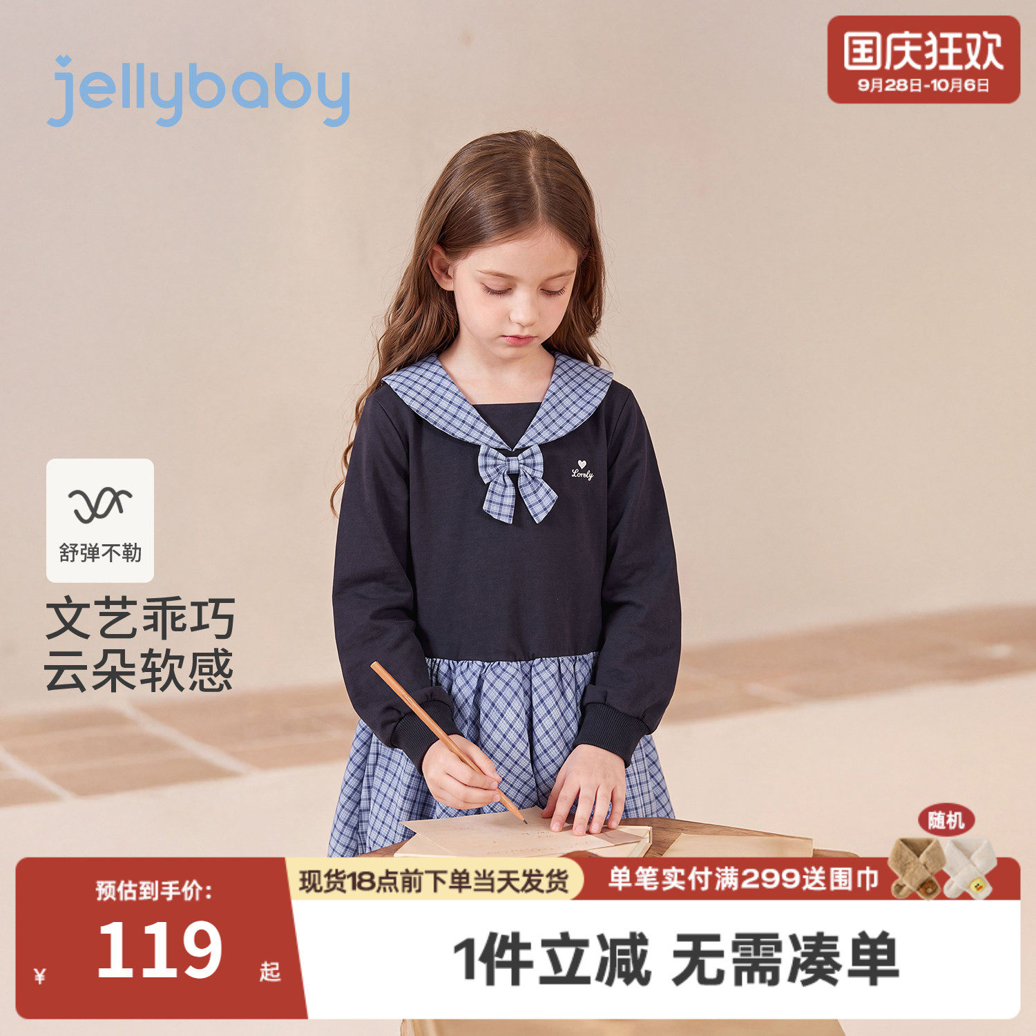 jellybaby女童连衣裙学院风8岁大童裙子2026秋季新款女孩宝宝秋装