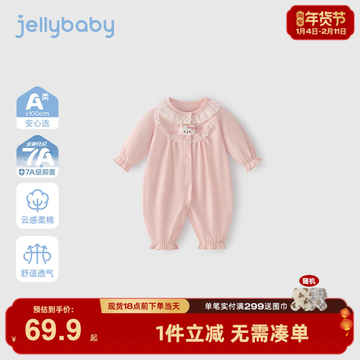 [抑菌a类]婴幼哈衣春装新生儿春季连体衣法式甜美1女宝宝爬服婴儿,童装/婴儿装/亲子装,连身衣/爬服/哈衣,淘宝优惠券,粉丝福利购,淘宝优惠卷