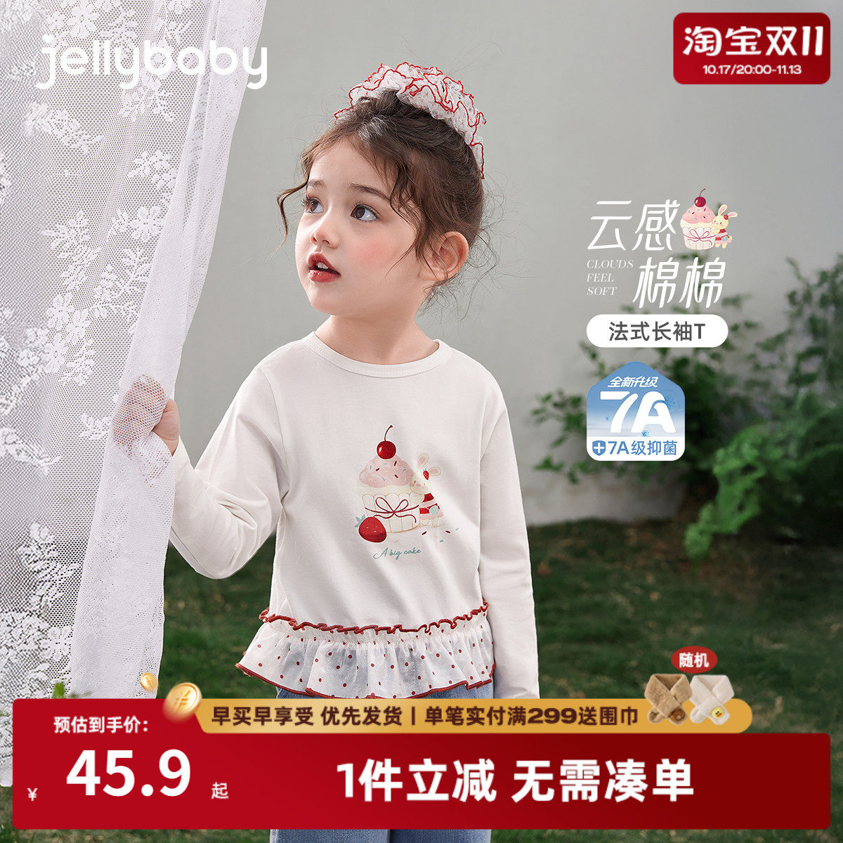 [7a抑菌]女童长袖t恤春季5女孩洋气时髦花边上衣儿童衣服宝宝春装