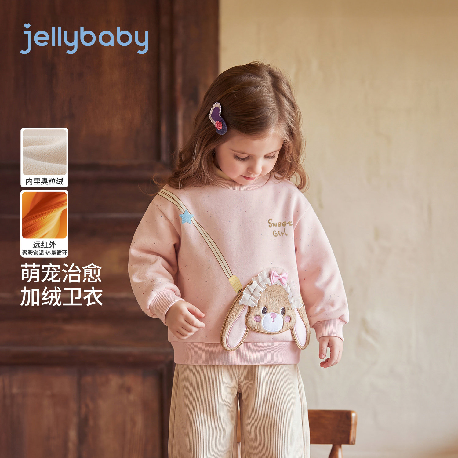 jellybaby女童加绒卫衣儿童上衣秋冬新款可爱宝宝衣服女小童冬装
