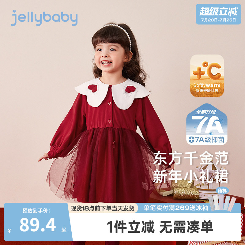 [抑菌锁温]女童连衣裙红色小童春秋公主纱裙宝宝春装儿童春季礼裙