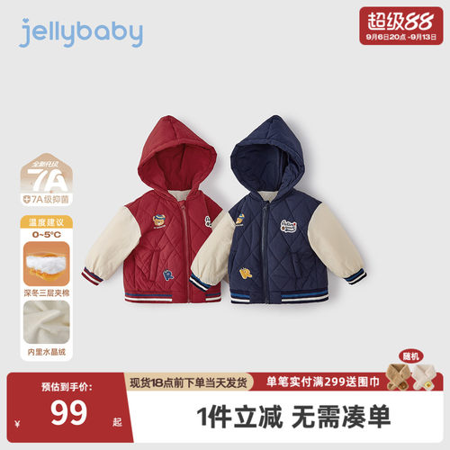 [抗菌远红外]男童棒球服秋冬儿童加绒夹棉男宝宝帅气上衣小童外套