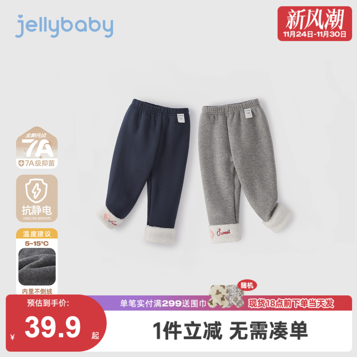 [抑菌抗静电]女童加绒打底裤儿童秋冬外穿小童新款冬装宝宝裤子女