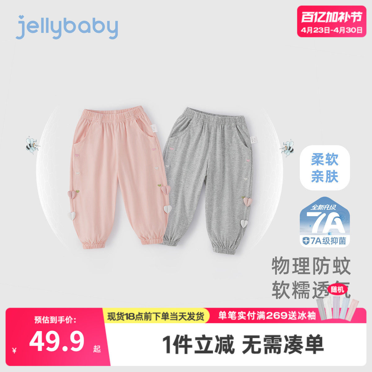 防蚊裤女童3-5岁女小童夏装宝宝夏季裤子女孩休闲薄款儿童灯笼裤
