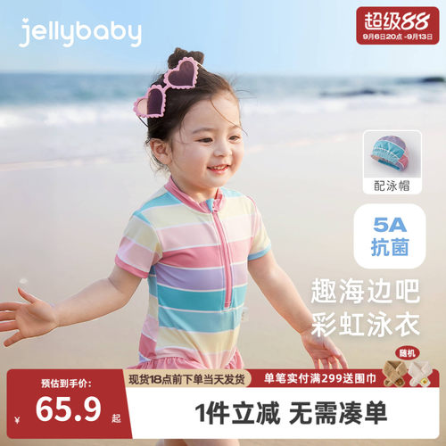 【抗菌】儿童游泳衣夏2025宝宝夏装彩虹夏款泳装一岁女童连体泳衣