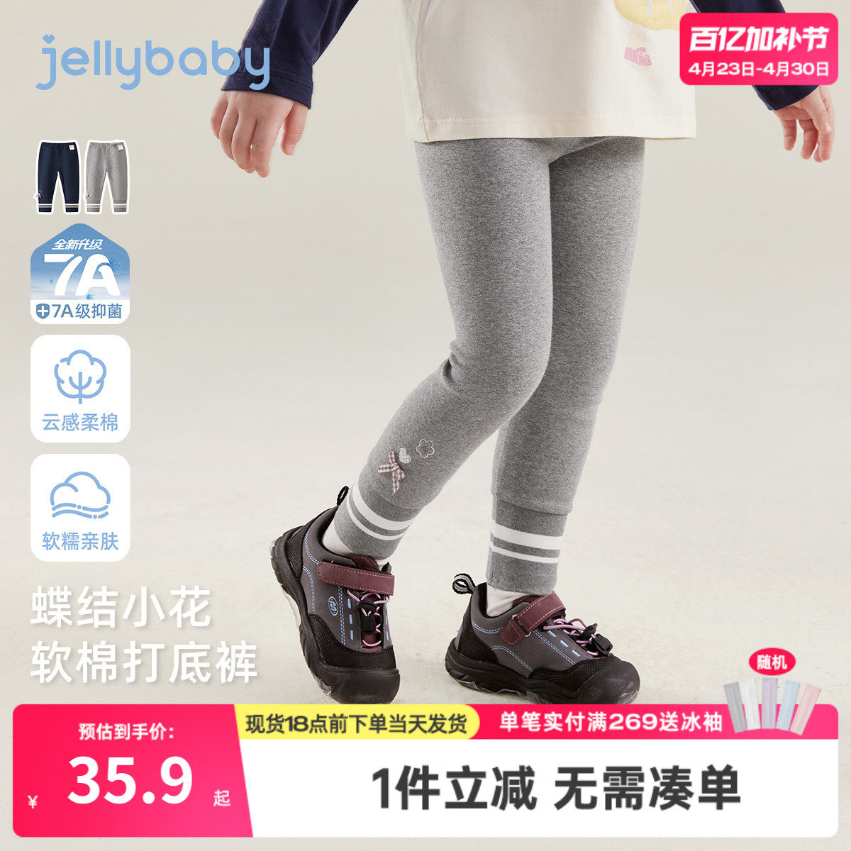 [7a抑菌]女童蝶结印花打底裤早春儿童撞色束脚裤宝宝百搭休闲裤子