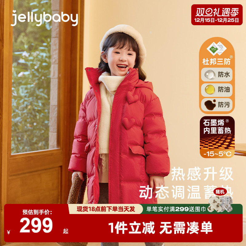 [三防抗菌]女童羽绒服宝宝红色中长款衣服小童石墨烯儿童冬装外套
