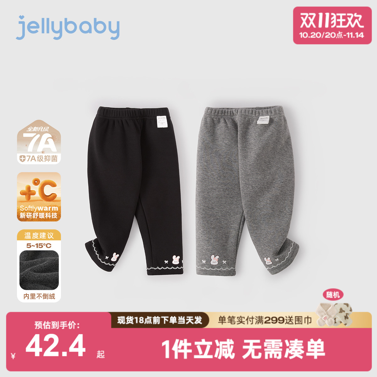 [抗菌远红外]打底裤女童秋冬宝宝加绒休闲裤小童秋装儿童裤子女孩