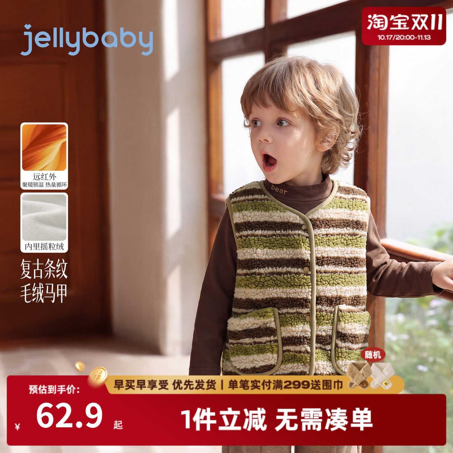 jellybaby儿童马甲秋冬新款加绒男童上衣摇粒绒保暖女童背心开衫