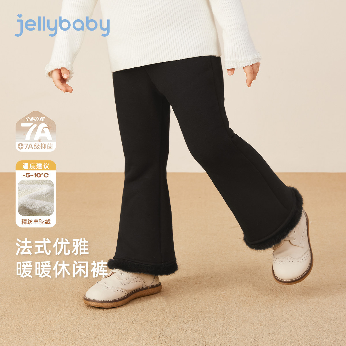 [抗菌远红外]休闲裤女童宝宝加绒百搭秋冬小童喇叭裤儿童裤子女孩