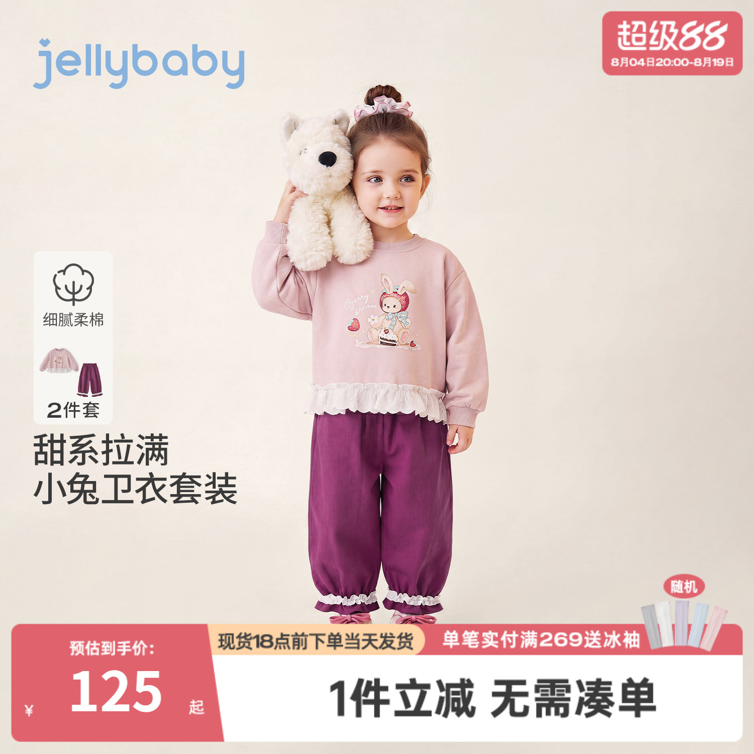 杰里贝比女童套装2026秋季儿童卫衣花边印花小童阔腿裤宝宝两件套