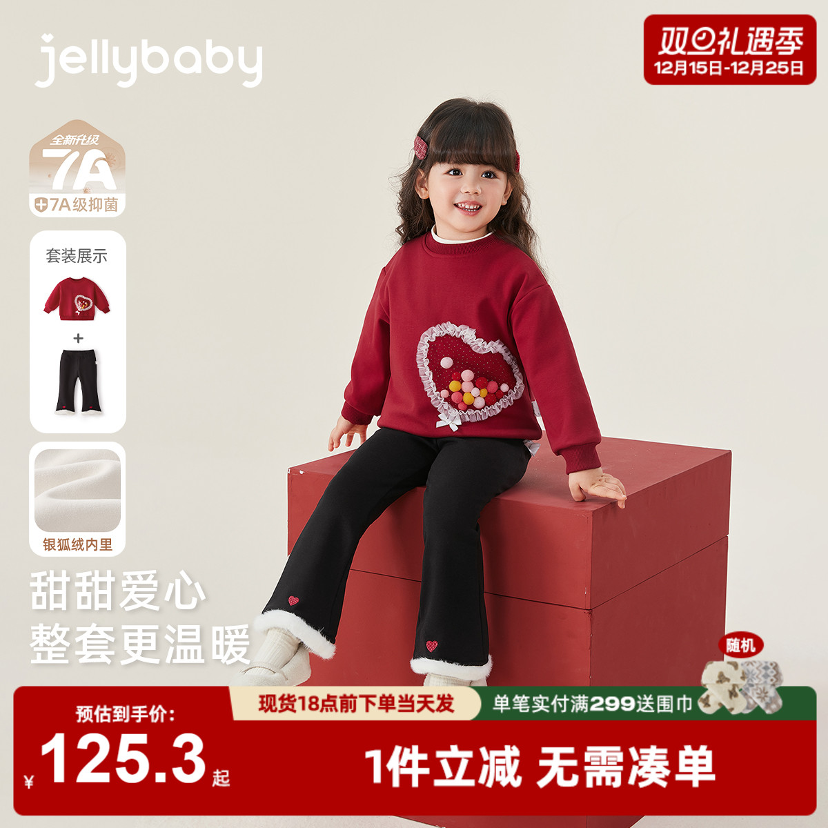 [抑菌锁温]女童秋套装2025新款小童秋冬红色加绒宝宝秋装儿童衣服