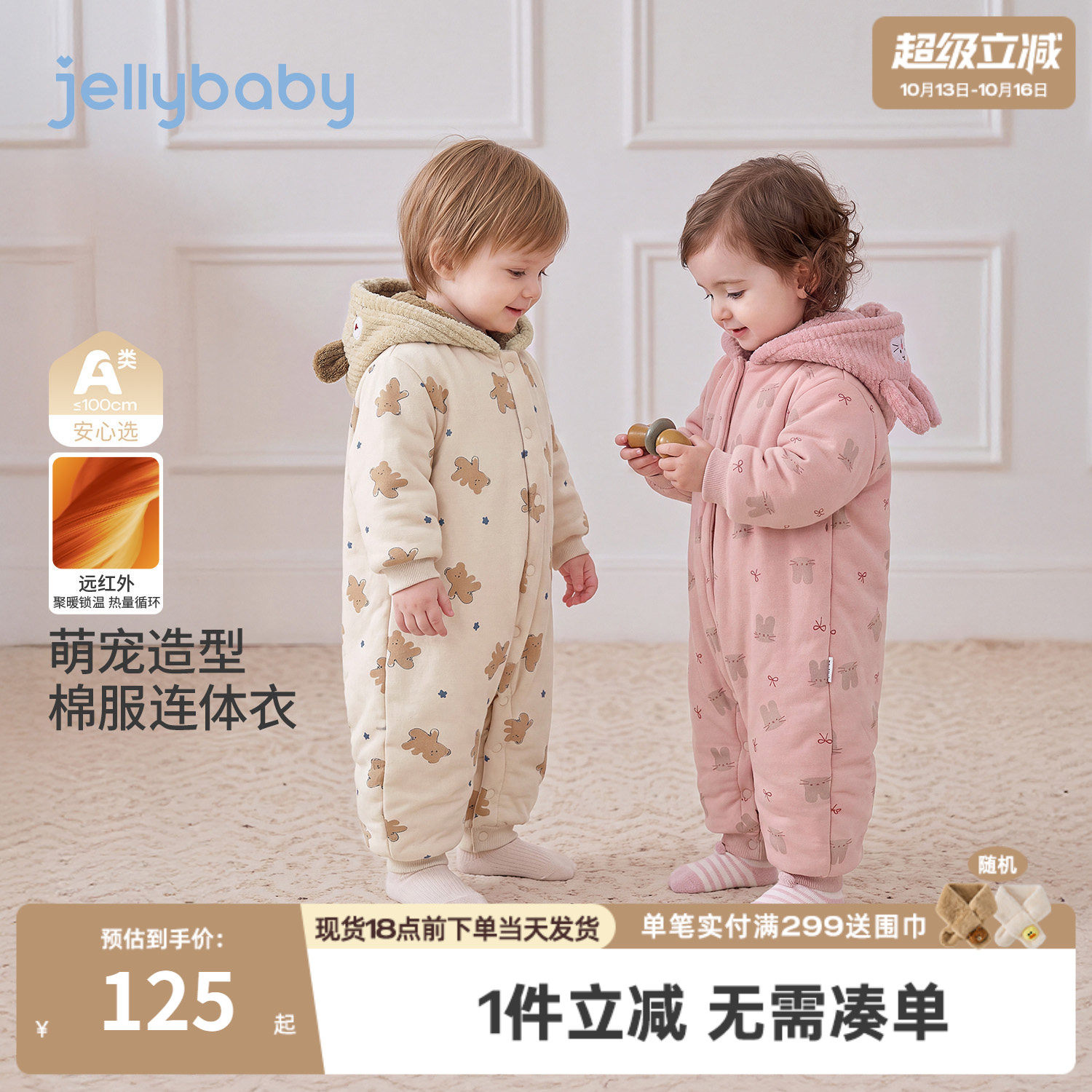 jellybaby宝宝夹棉连体衣2026冬季新款保暖小月龄爬服厚婴儿衣服