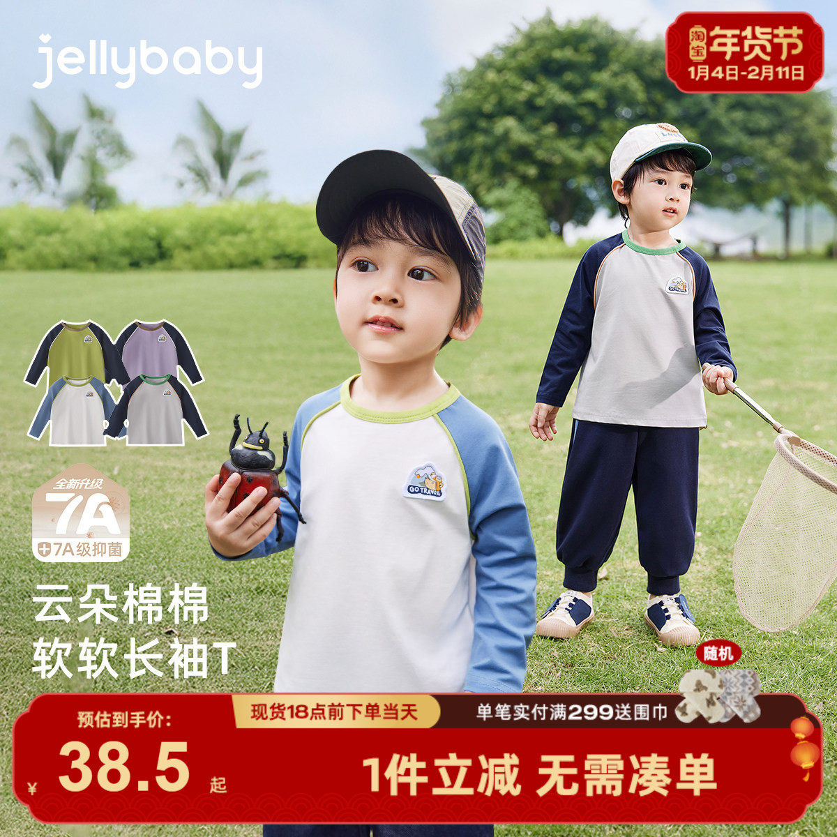 [7A抗菌]男童打底衫宝宝春季上衣男小童户外宽松春装6儿童长袖t恤