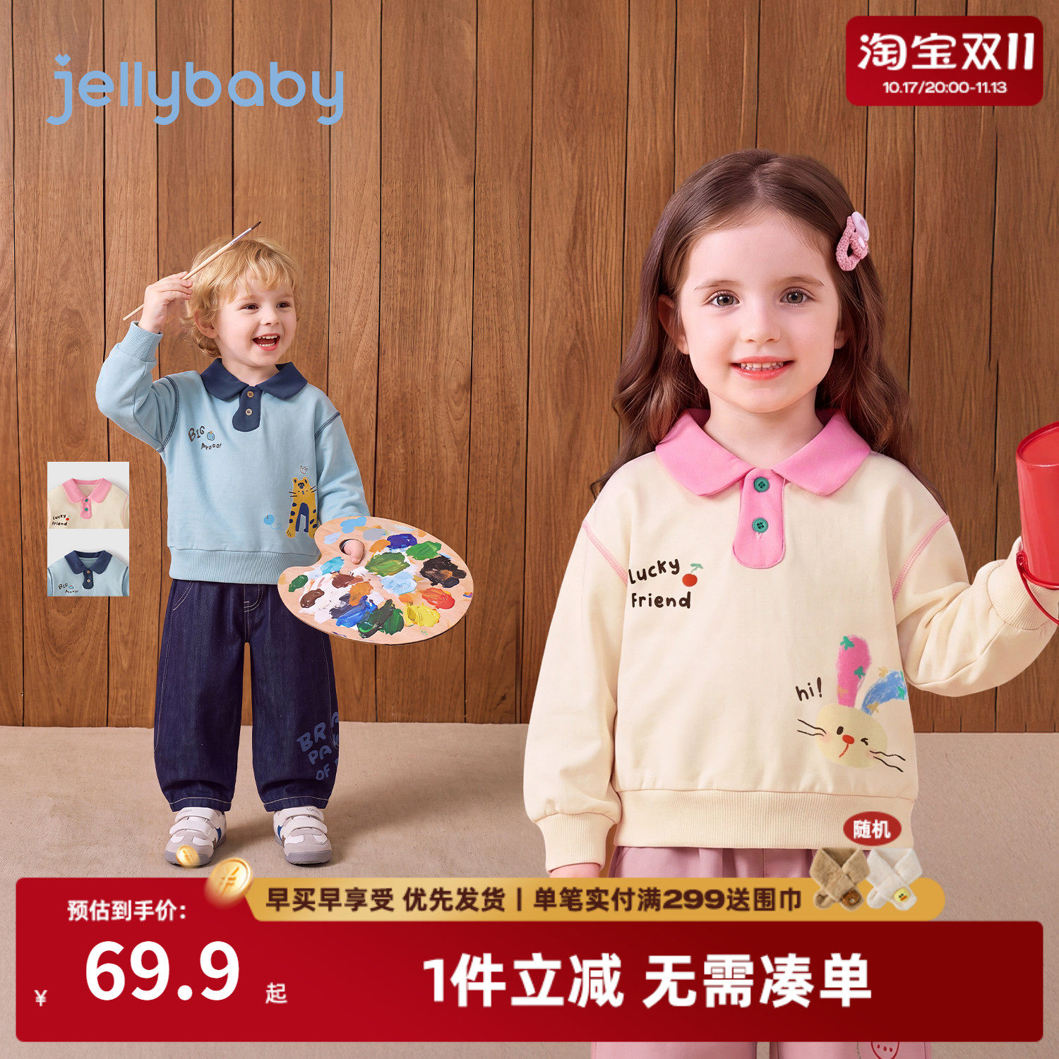 jellybaby儿童卫衣秋季新款男童polo衫小童长袖女童秋装宝宝衣服