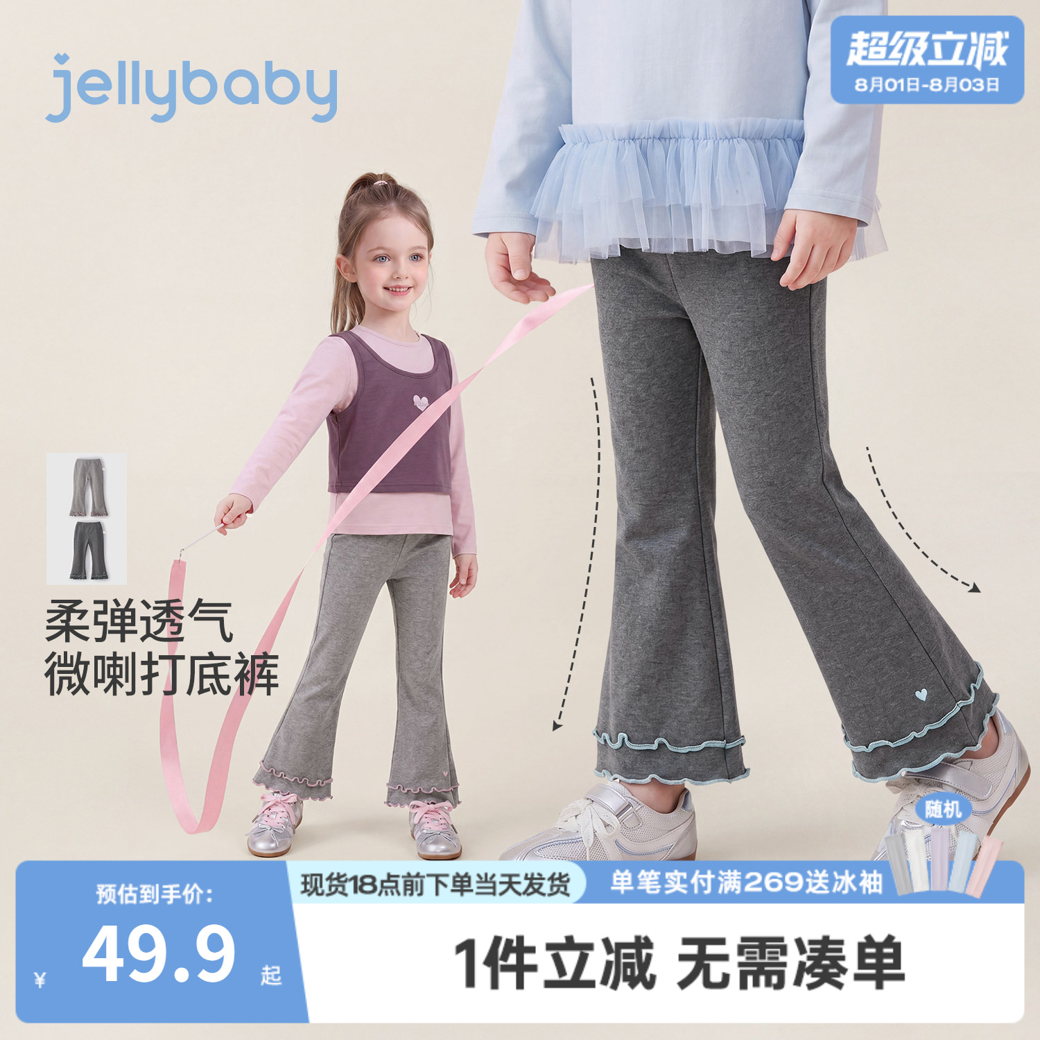 杰里贝比女童打底裤秋季运动风儿童裤子小童长裤花边女宝宝喇叭裤