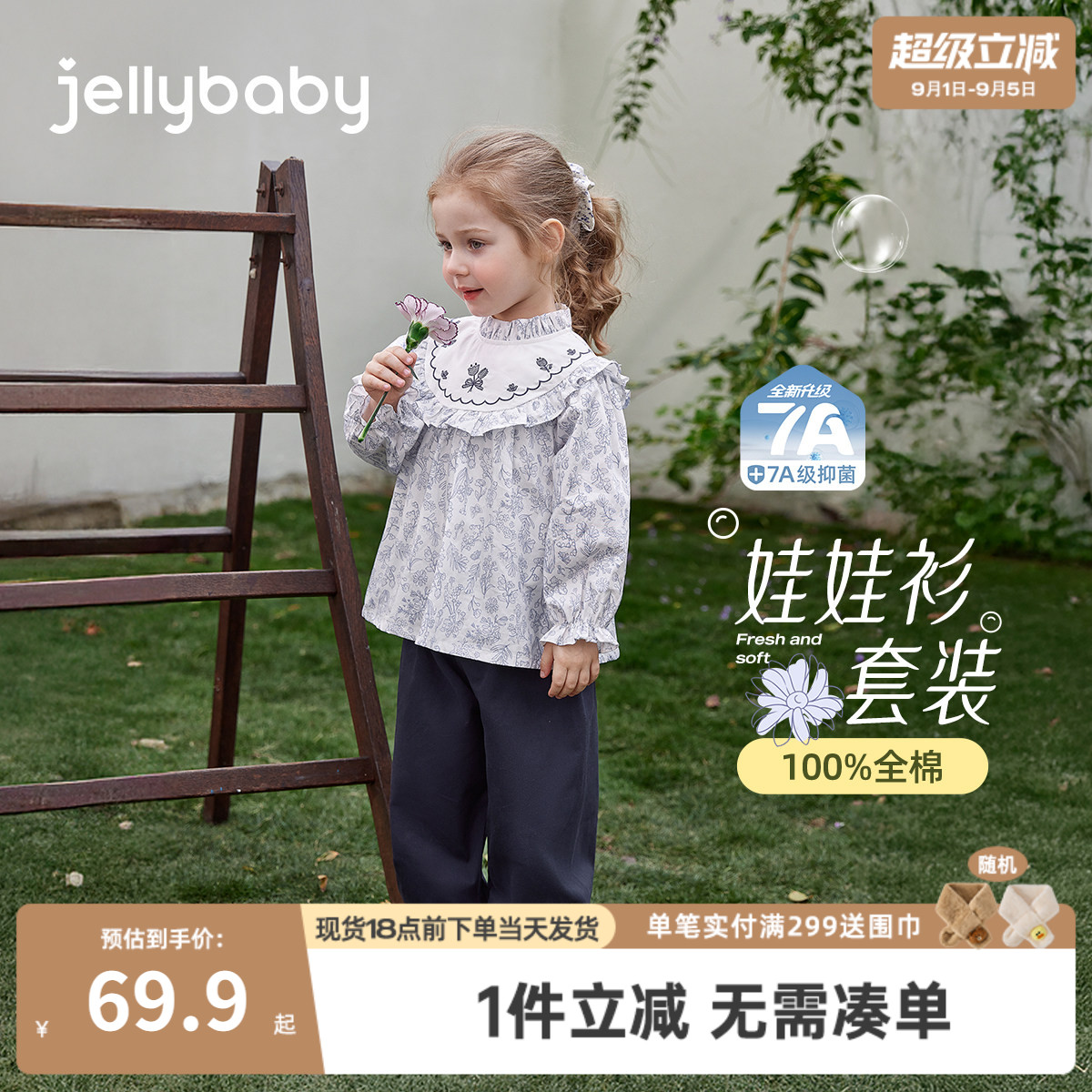 女童娃娃衫套装宝宝春季两件套小童碎花衣服洋气儿童春装2026新款