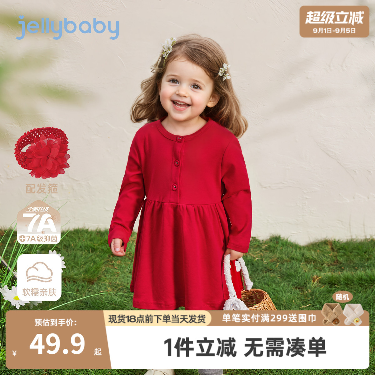 [纯棉抗菌]女童连衣裙秋宝宝红色裙子女小童针织裙春装儿童公主裙图片