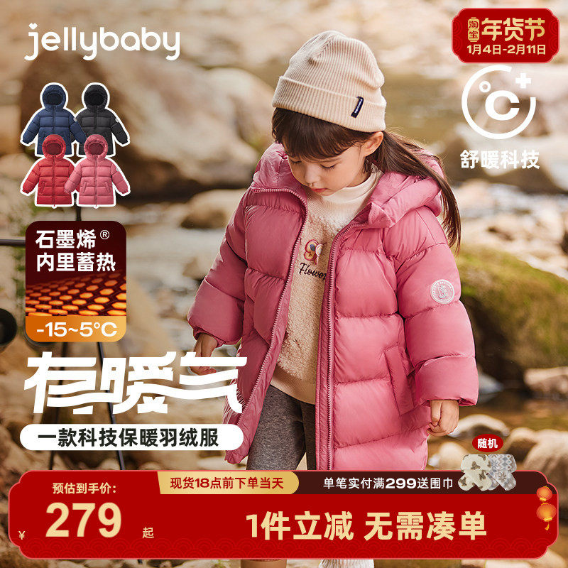 [抗菌绒]女童羽绒服中大童红色加厚三防新款冬季男童宝宝冬装外套