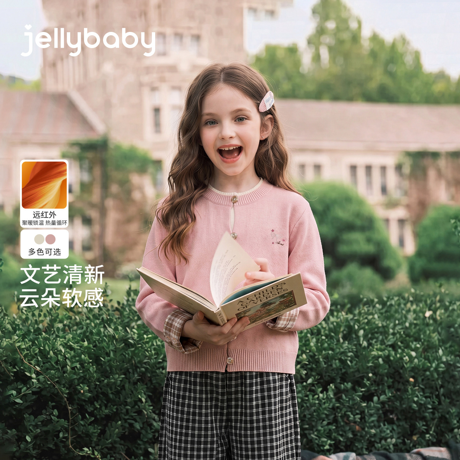 jellybaby女童毛衣法式儿童针织衫秋季女宝宝假两件大童秋装上衣