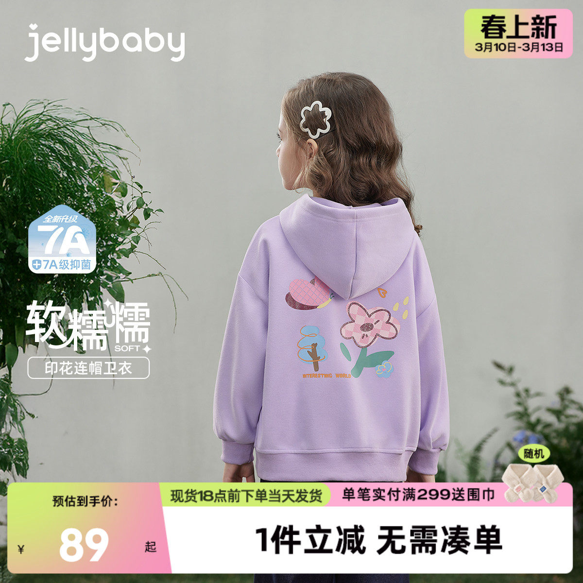 女童紫色外套春秋儿童春季小女孩连帽开衫春款六岁中大童春装新款