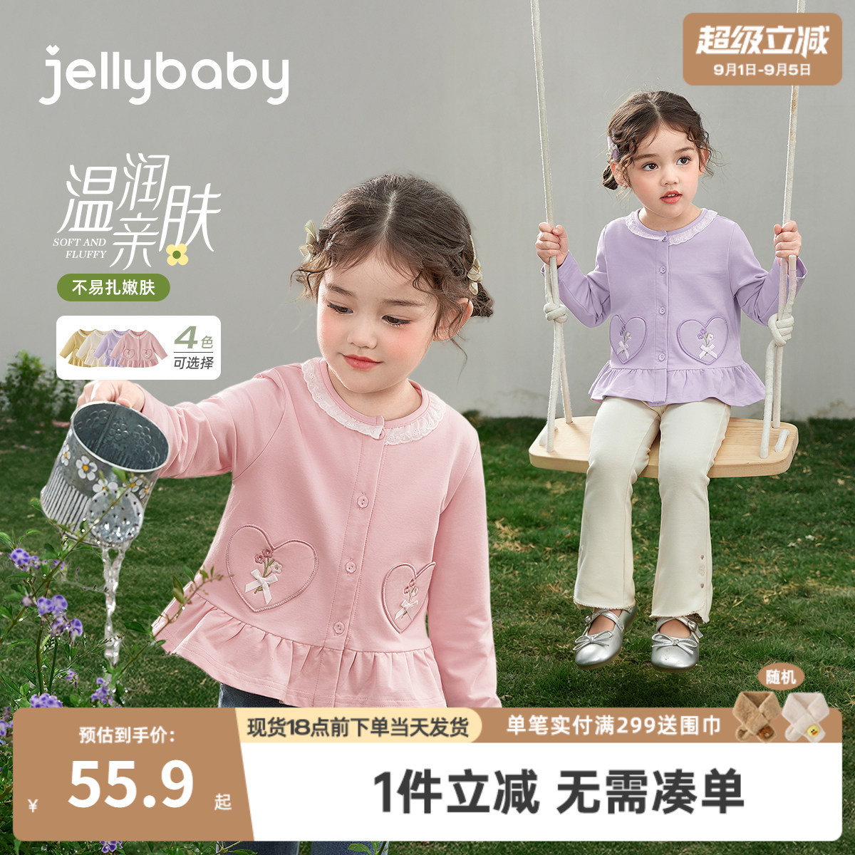 儿童春款外套女宝宝春秋衣服小童春季爱心小开衫三岁女童春装洋气图片