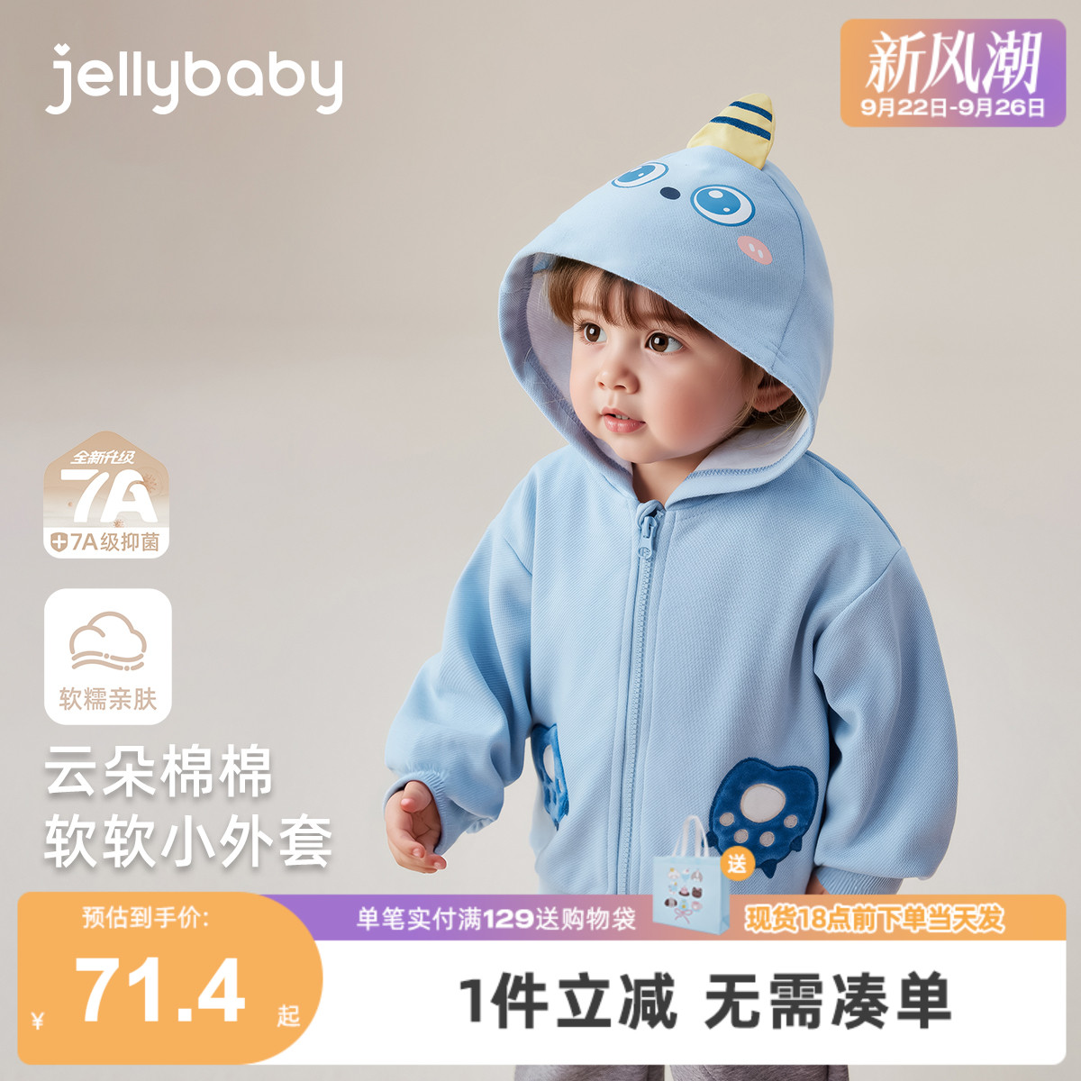 儿童秋季外套1男童秋款衣服小童洋气女童新款春秋2岁宝宝秋装开衫
