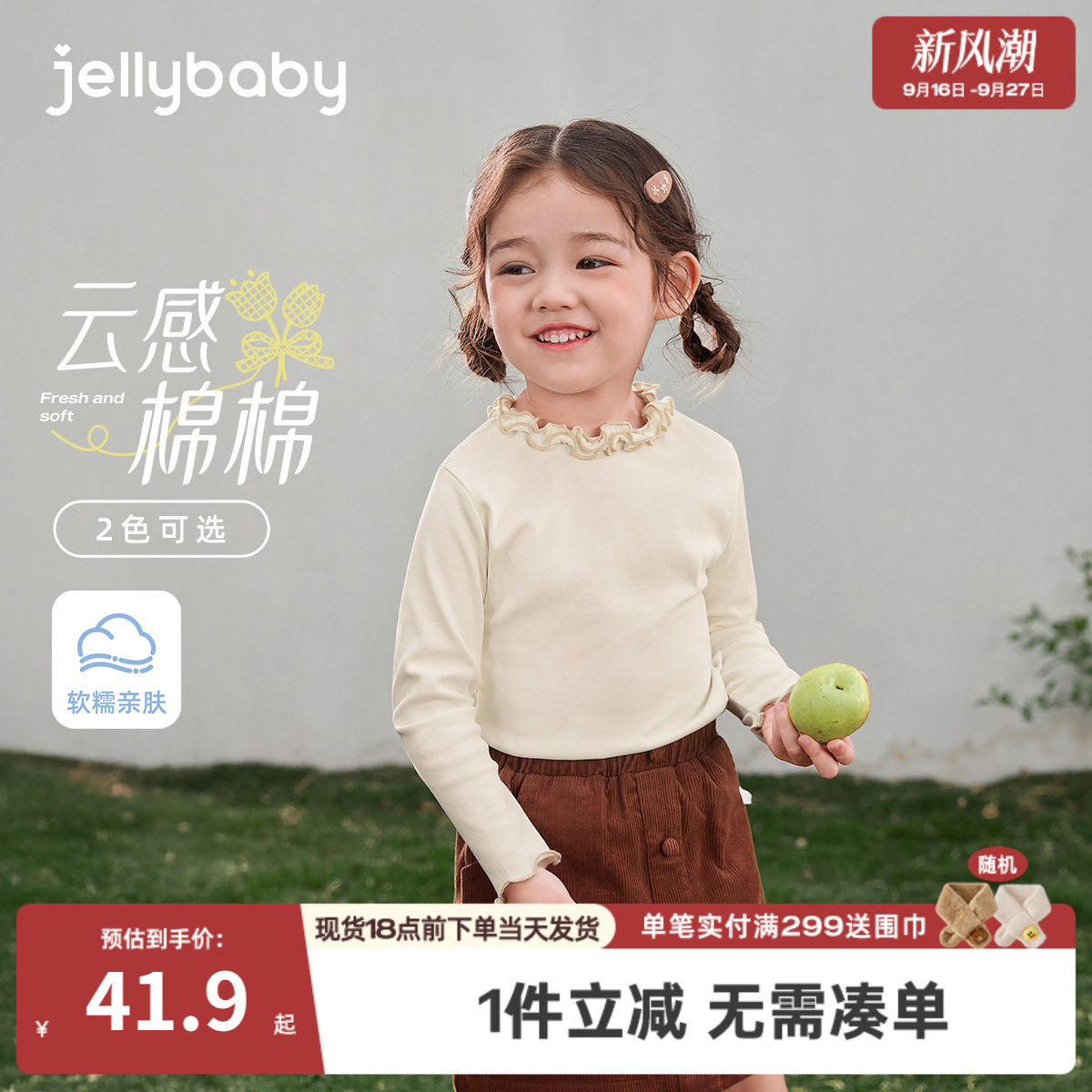 [7a抑菌]女童打底衫春季女孩长袖t恤洋气5儿童上衣春装女宝宝衣服图片