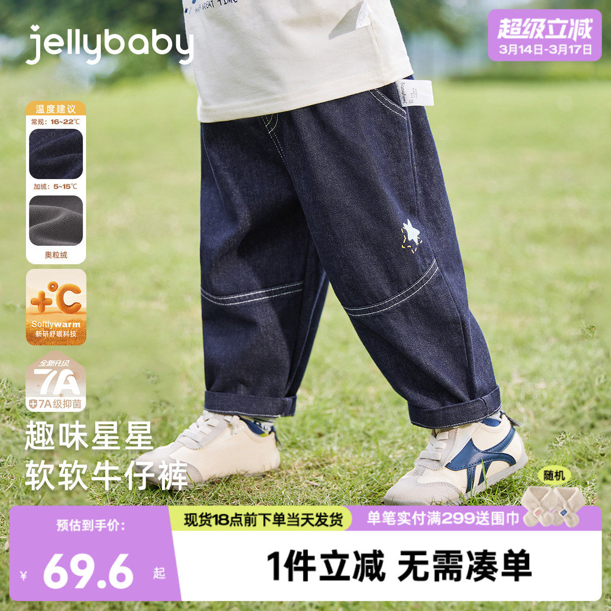 [抗菌防褪色]男童牛仔裤儿童时髦柔软裤子长裤春装宝宝春季休闲裤