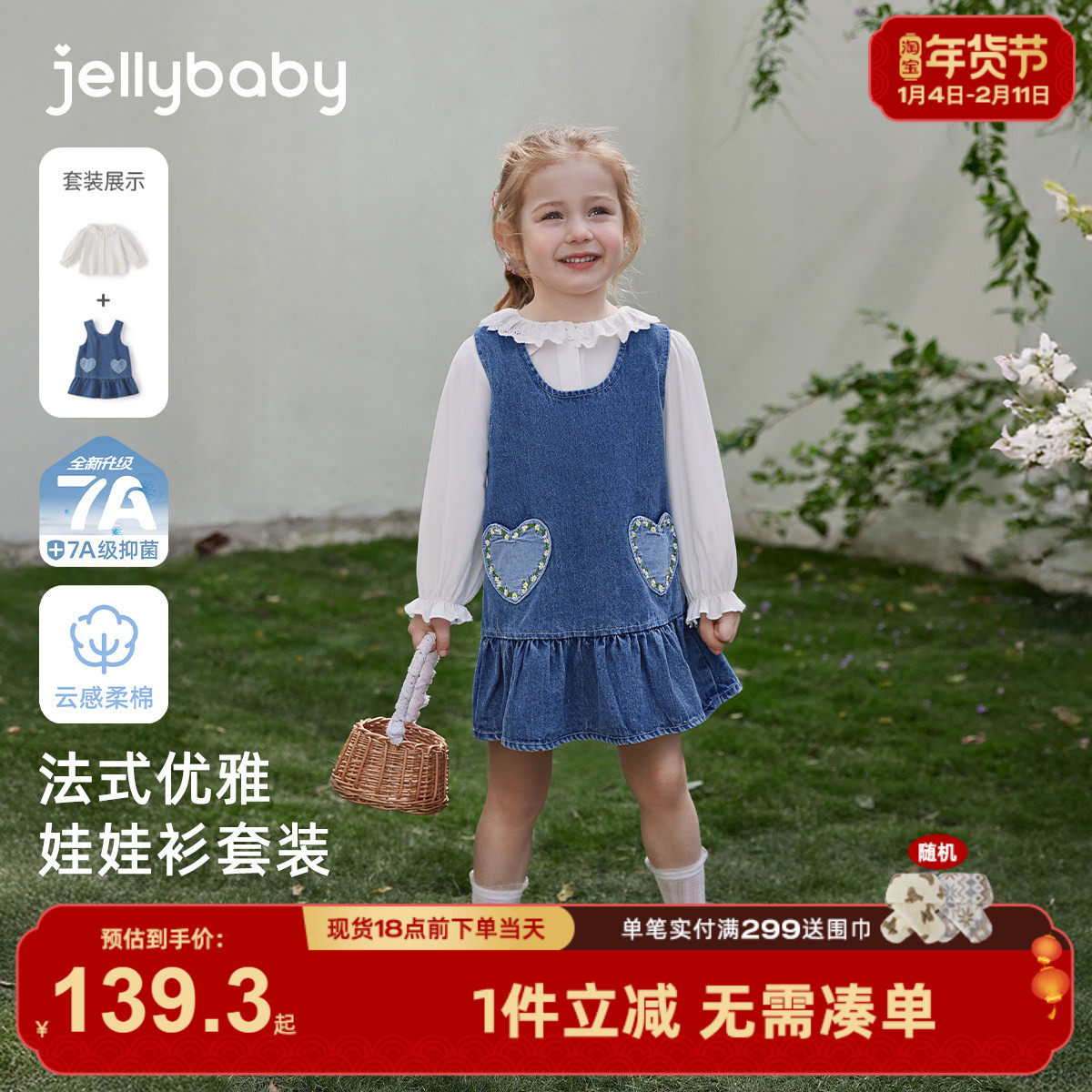 女童牛仔背心裙套装洋气法式春宝宝衣服花边领童装女孩两件套儿童