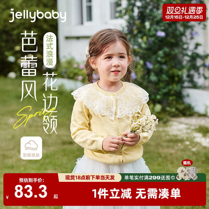 女童针织开衫秋季三岁宝宝秋装女孩翻领秋新款小儿童毛衣外套春秋